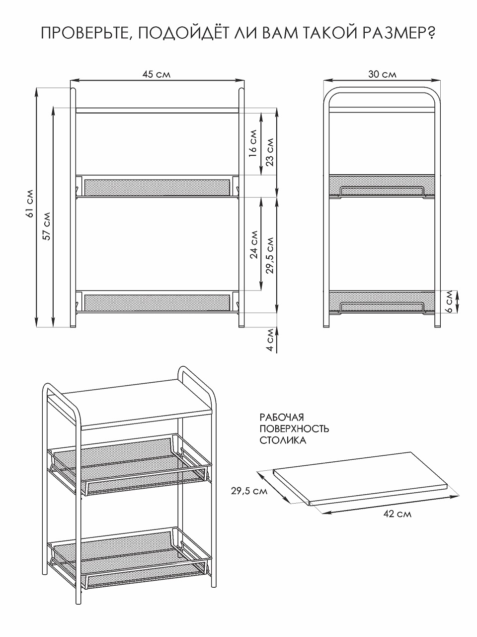 яяяЭтажерка металл. "Ладья33С" 3-х ур.-2 корз.+Полка 610х450х300мм, полим.покр.Черн. Э557Ч *1