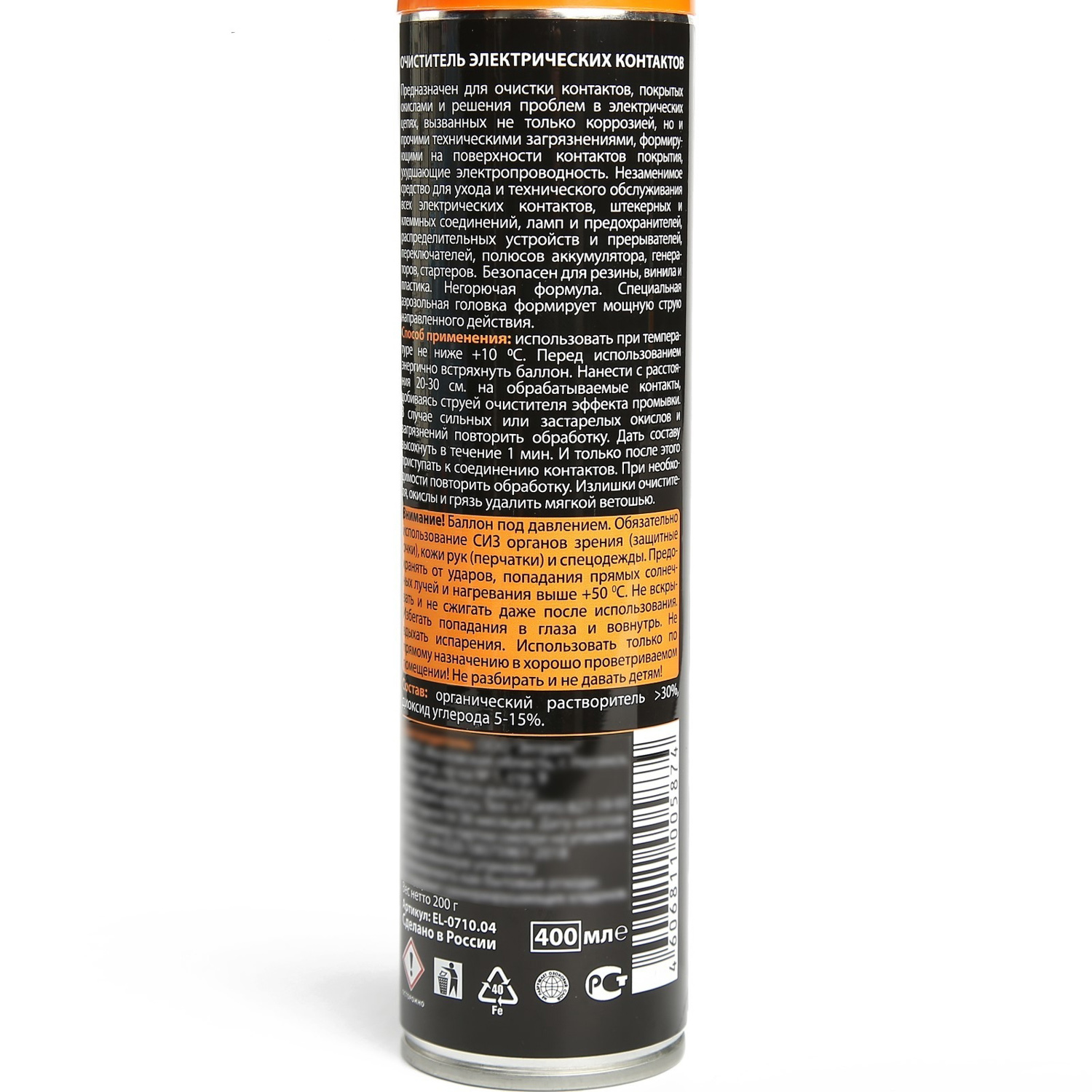 яяяОчиститель электрических контактов Элтранс, 400 мл, аэрозоль 3786184