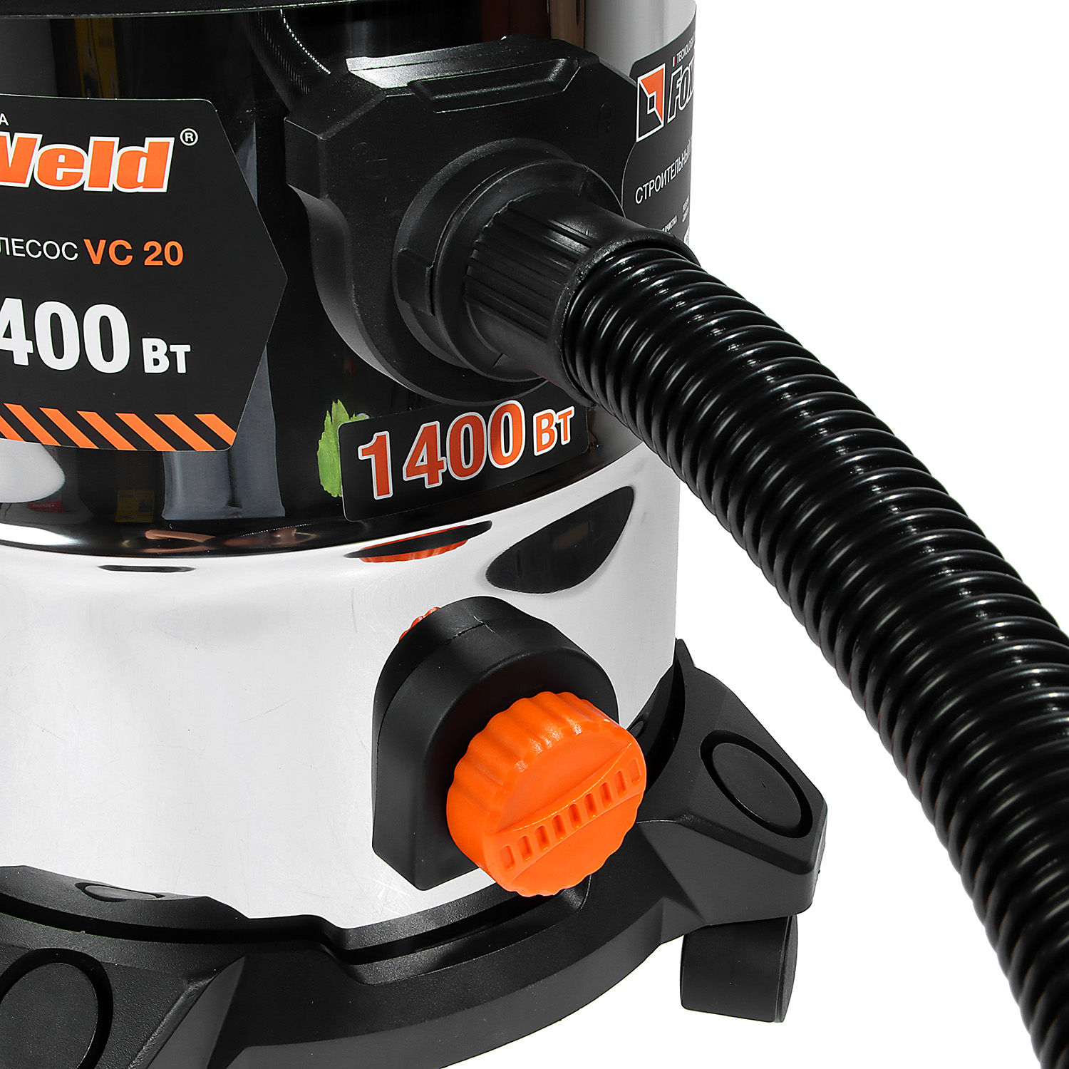 Пылесос строительный 1400Вт объем бака 20л шланг 1,5м d шланга 32мм VC 20 FoxWeld *1
