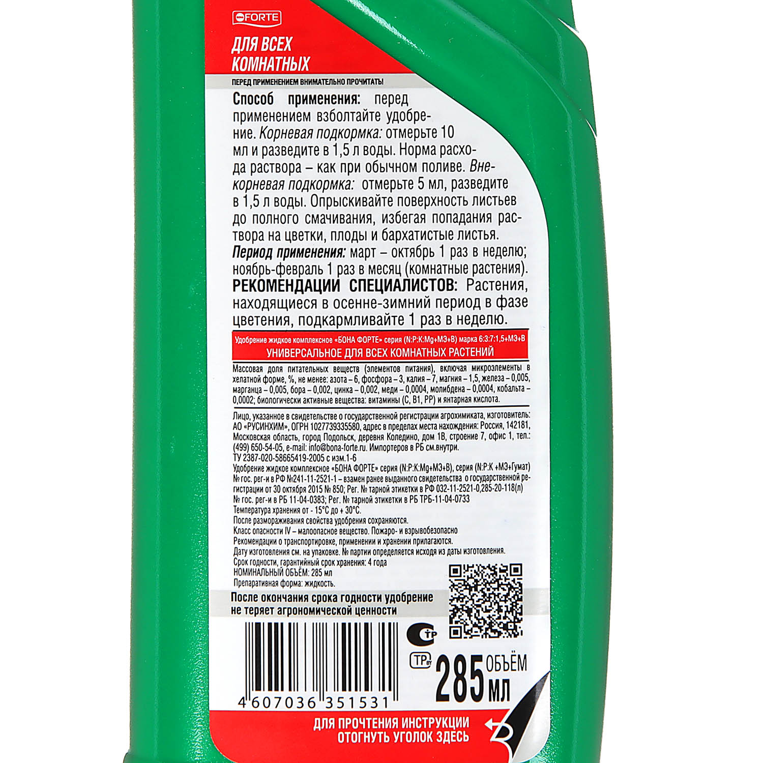 Эликсир № 1 универсальный Organic Mix, 250 мл