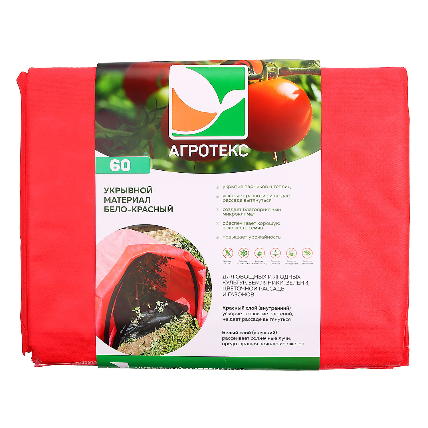 Укрывной материал Агротекс 60 г/м², 3х5 м, бело-красный Укрывной материал Агротекс 60 г/м², 3х5 м, бело-красный