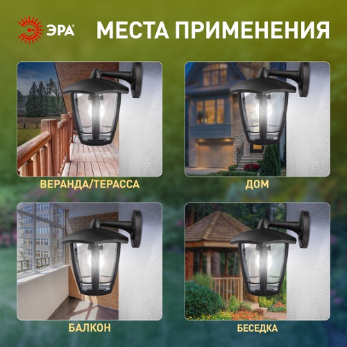 Светильник садово-парковый НБУ "Дели 3" Е27 шестигранный настенный черный ЭРА Б0051188 *1/8