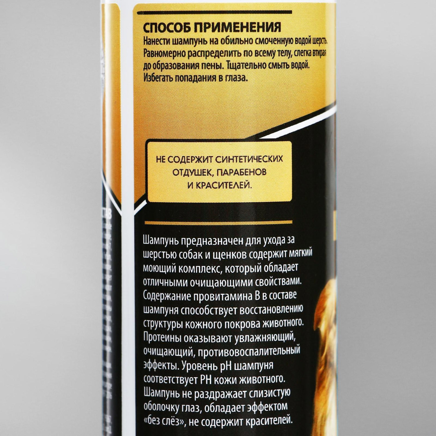 Шампунь-кондиционер "Пижон Premium" универсальный, для собак и щенков, 250 мл 4930568