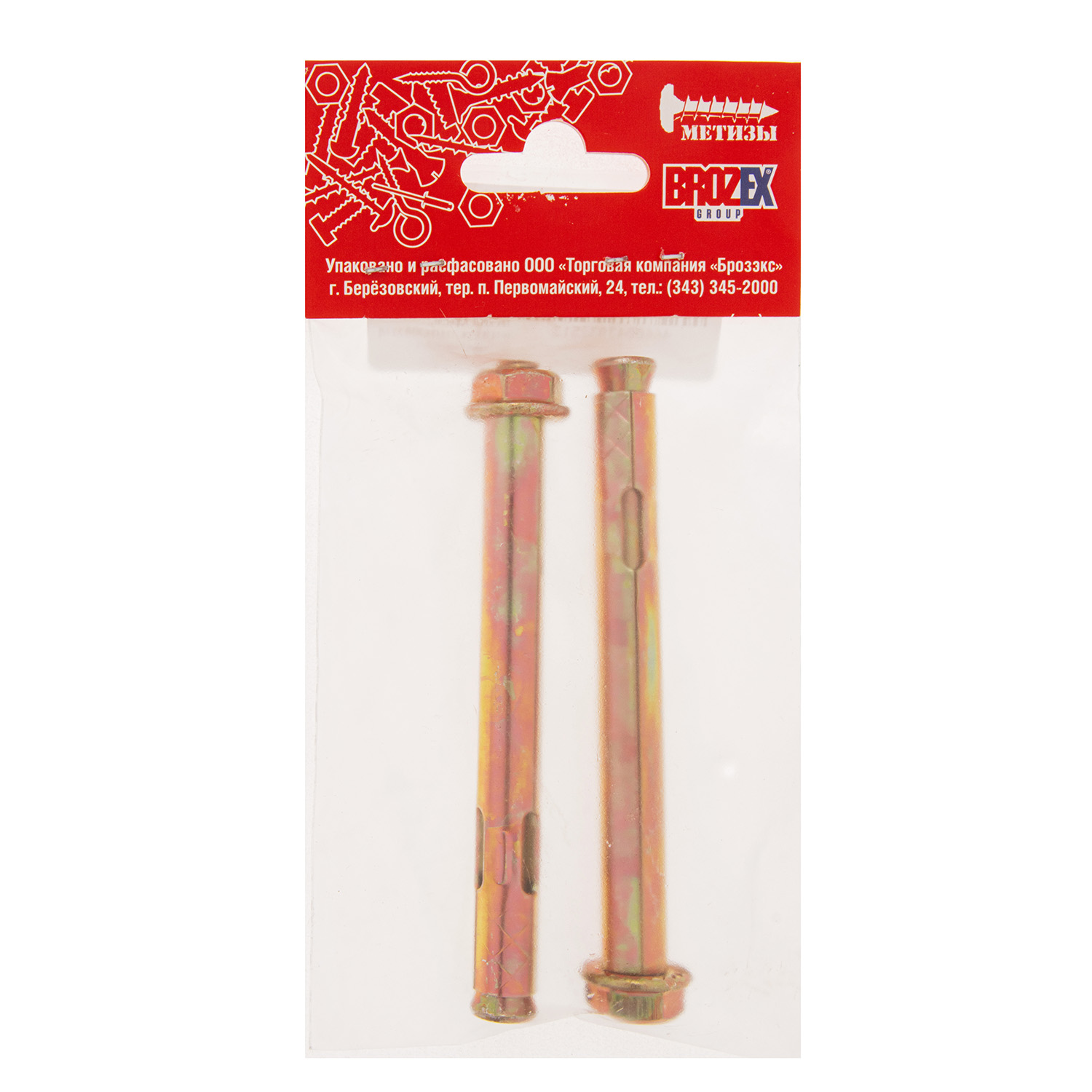 Анкер с гайкой 10х97 (2шт) пакет BROZEX  *10/100