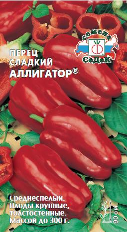 Семена Перец сладкий Аллигатор  0,1гр СеДек*10/200 Семена Перец сладкий Аллигатор  0,1гр СеДек*10/200