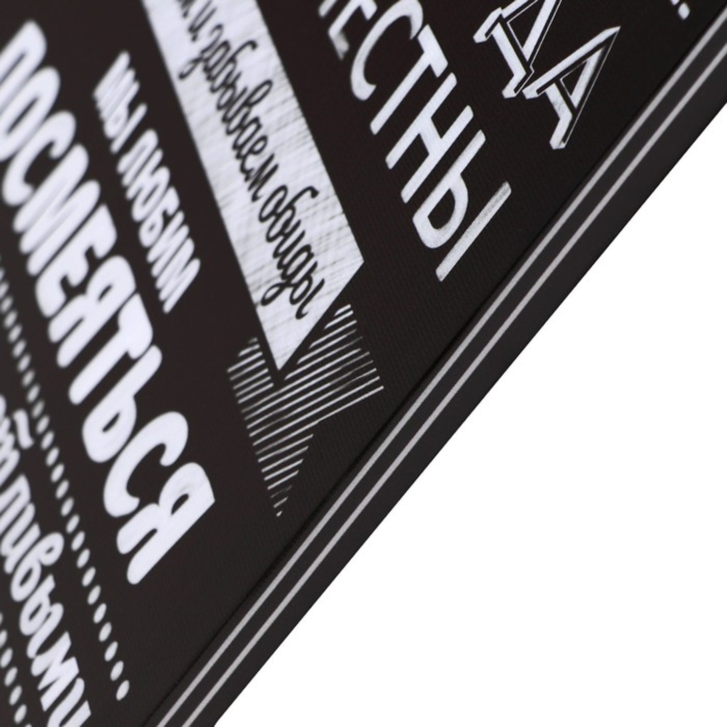 Картина "Правила нашей семьи" 35*50 см 10236796 Картина "Правила нашей семьи" 35*50 см 10236796