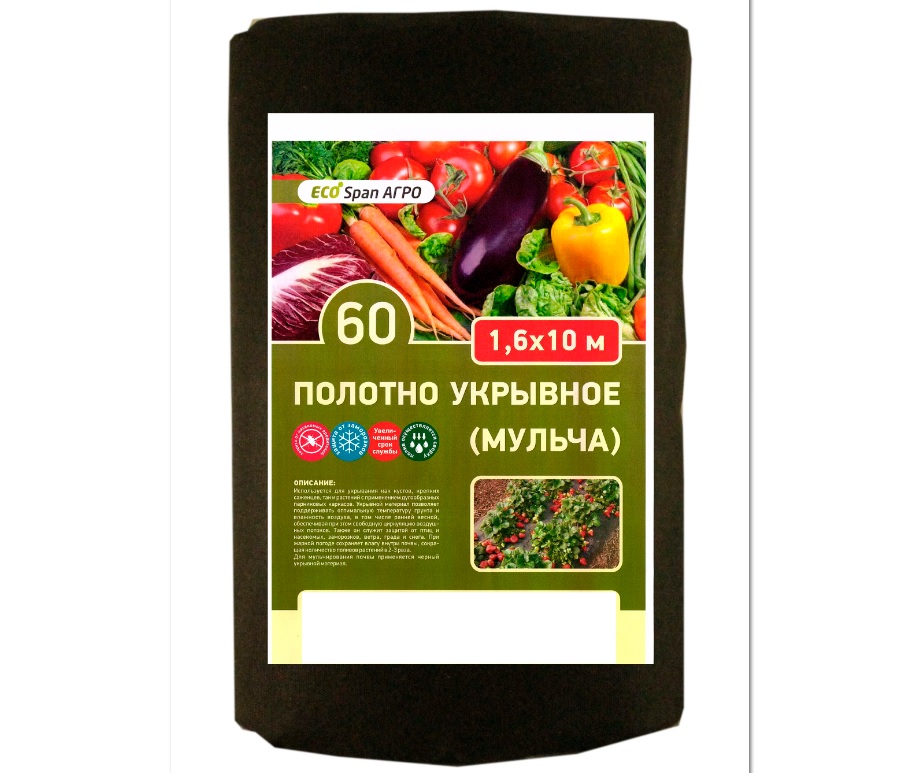 Укрывной материал NeoSPAN Агро 60 г/м², 3.2х10 м, черный