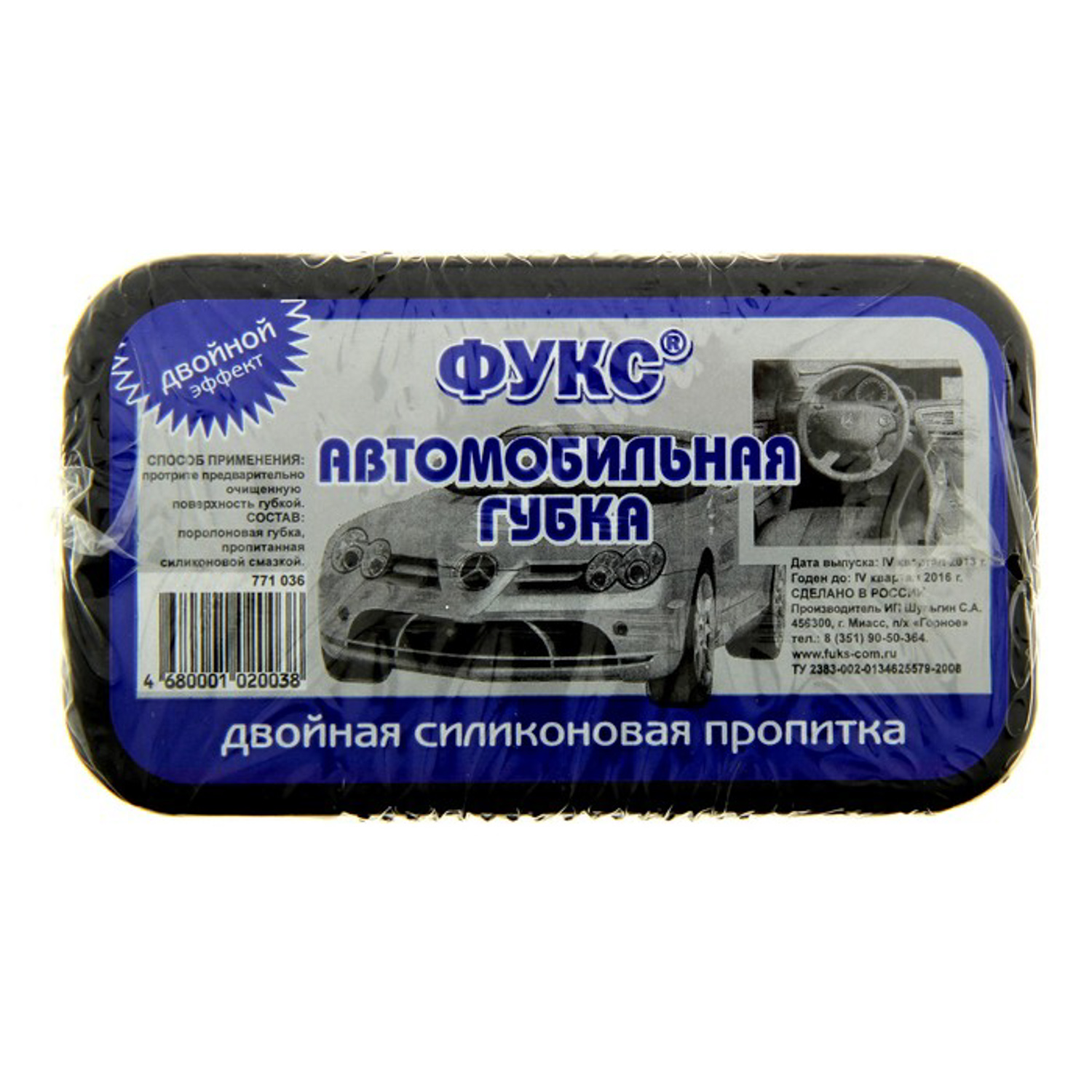 Губка Фукс-авто 794368