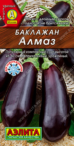 Семена Баклажан Алмаз 0,3гр Аэлита Лидер *10/500 Семена Баклажан Алмаз 0,3гр Аэлита Лидер *10/500