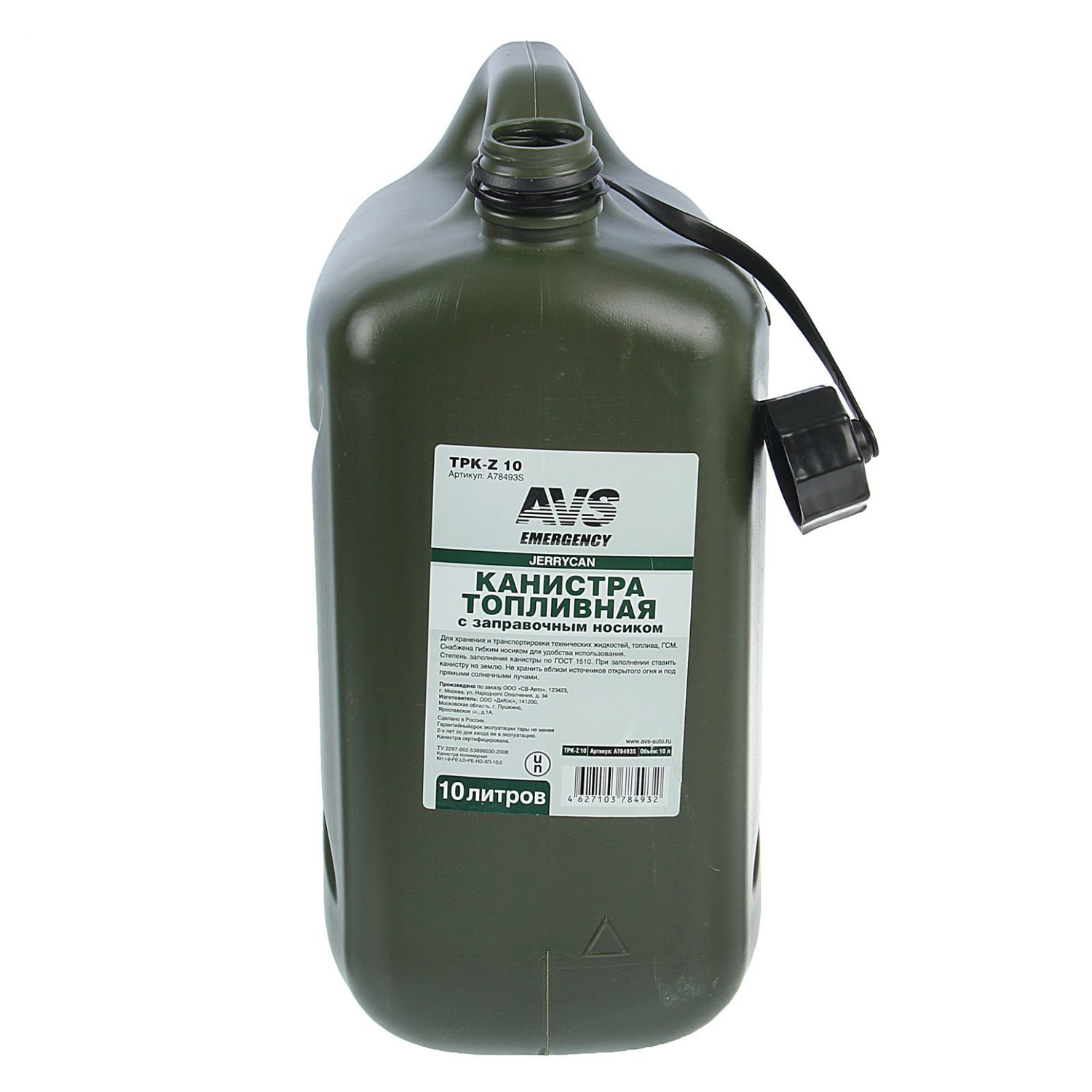 яяяКанистра топливная AVS TPK-Z, пластиковая, 10 л   1562902