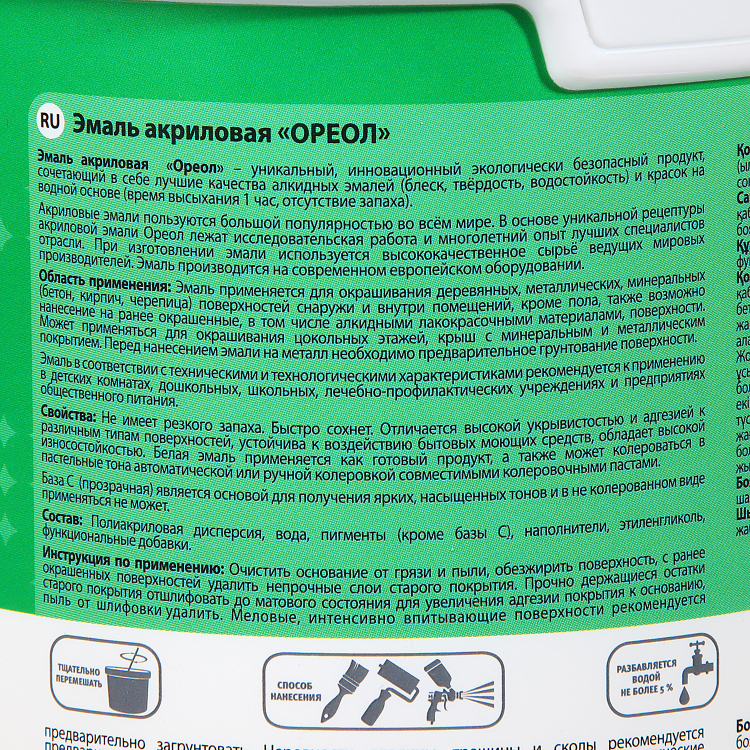 Эмаль акриловая белая 1 кг Ореол *1/6/288