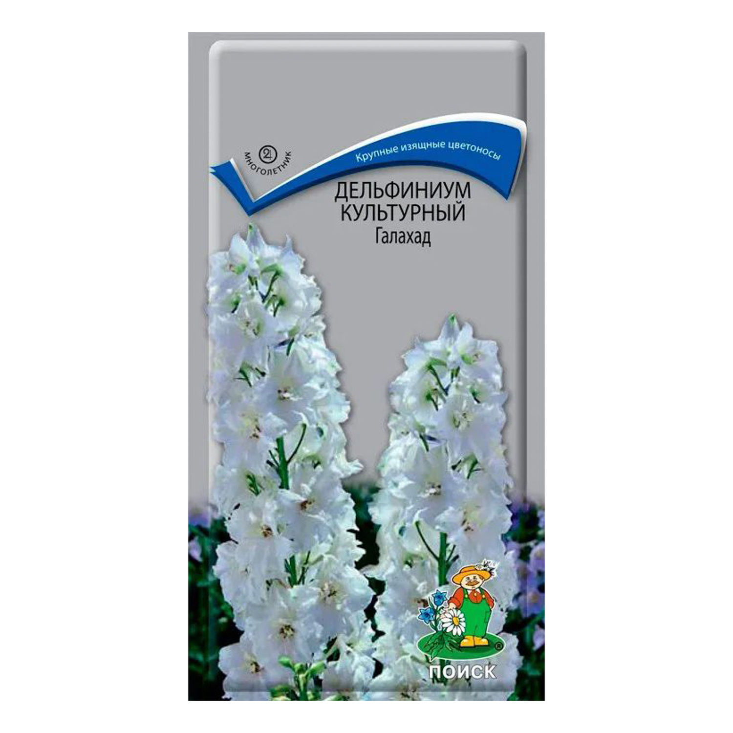 Семена Дельфиниум культурный Галахад  0,1гр/10 Поиск  *10/200 Семена Дельфиниум культурный Галахад  0,1гр/10 Поиск  *10/200