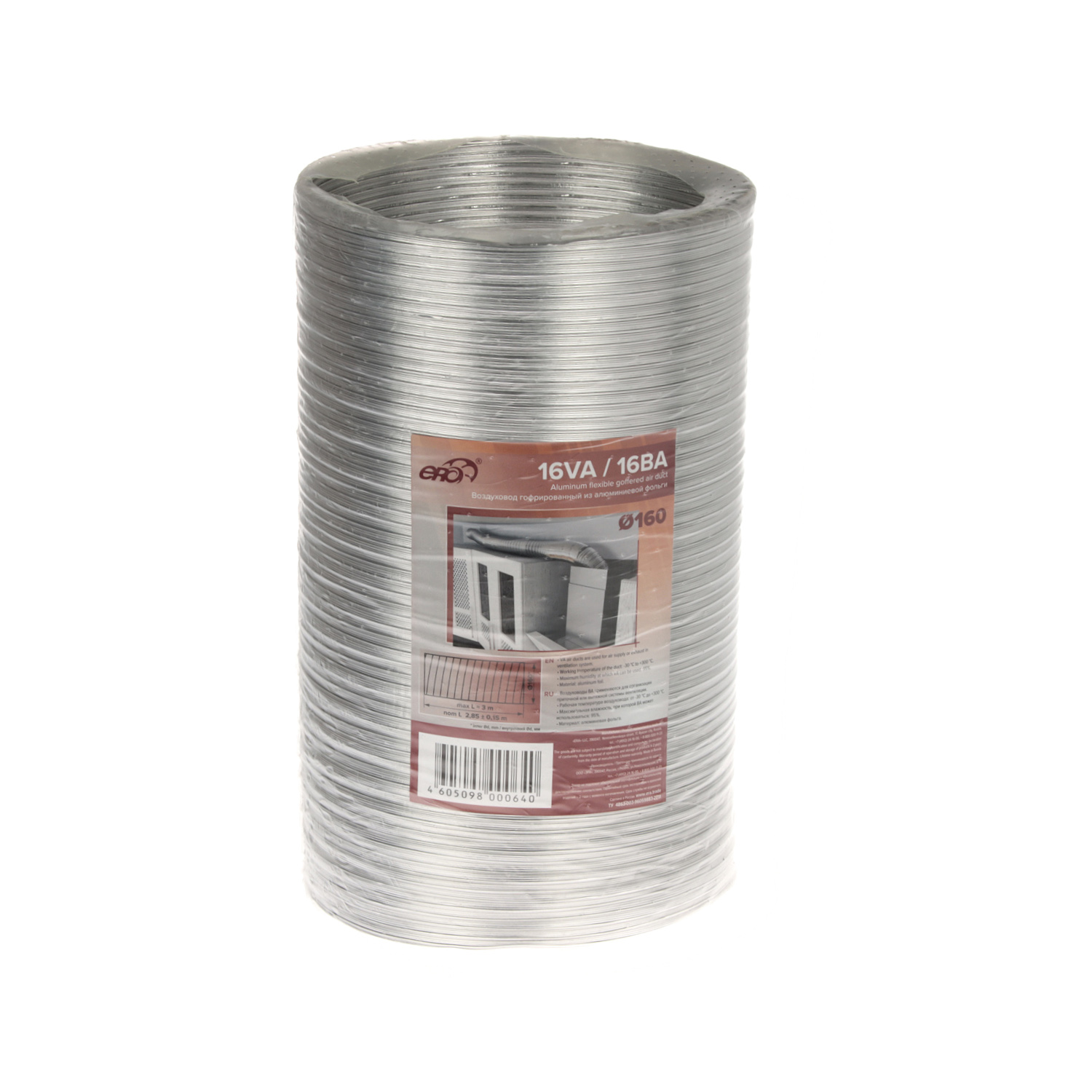 Воздуховод аллюминиевый Ø160мм 3м *1