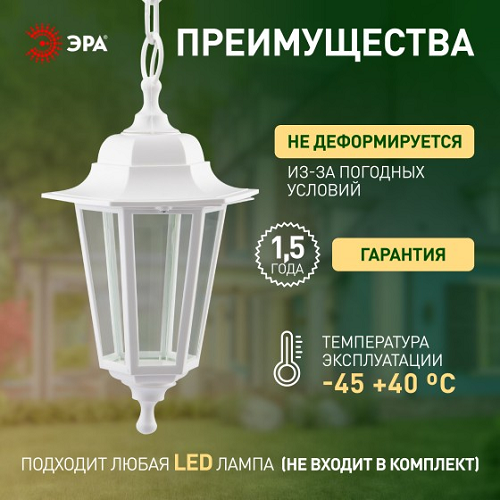 Светильник садово-парковый НСУ "Адель1" Е27 шестигранный подвесной белый ЭРА Б0048110 *1/8