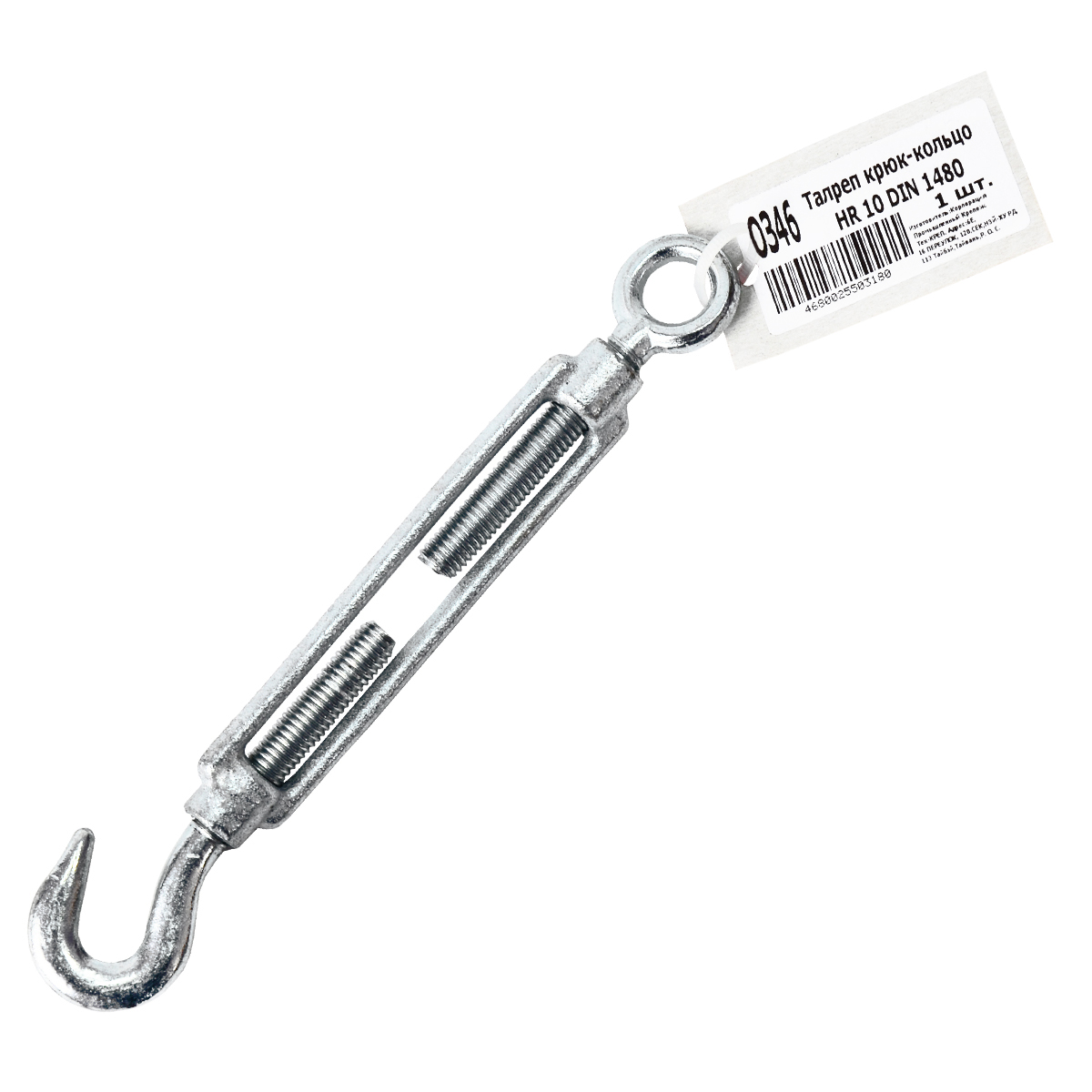 Талреп крюк-кольцо HR10 DIN1480 BROZEX (1шт) *1