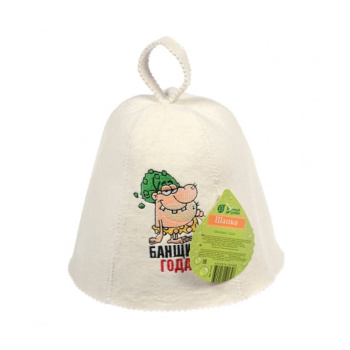 Шапка "Банщик года " "Банные штучки", войлок 100% /20