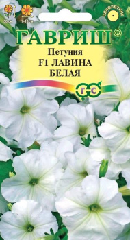 Петуния Лавина Белая ампельная F1 10шт Гавриш *10