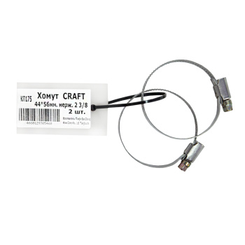Хомут BROZEX 44-56мм нерж., 2 3/8"  (2шт) *10