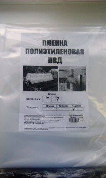 Пленка 3х10 м полиэтиленовая, 30 м², 150 мкм