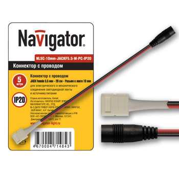 Коннектор Navigator NLSC-10mm-JACKF5.5-W-PC-IP20 (5шт) 71484 *1/1000 Коннектор Navigator NLSC-10mm-JACKF5.5-W-PC-IP20 (5шт) 71484 *1/1000
