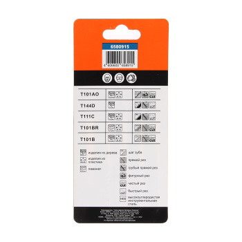 Пилки для лобзика по дереву (5шт.) "888" (арт.6580915) *10/100