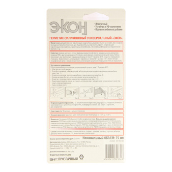 Герметик универсальный 70 мл ЭКОН, силиконовый, прозрачный