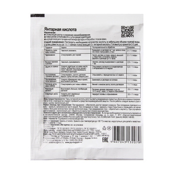 Янтарная кислота JOY, 10 г