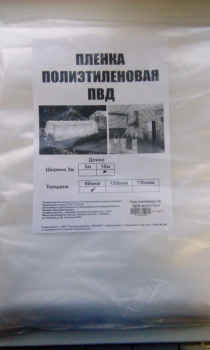 Пленка 3х10 м полиэтиленовая, 30 м², 80 мкм