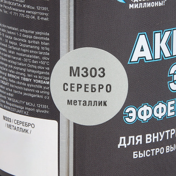 Эмаль-аэрозоль 520 мл DECORIX M303, серебро, металлик