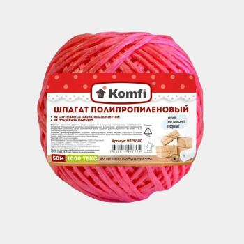 Шпагат полипропиленовый   50м Красный лин.плотн.1000Текс, намотка-"клубок"HRP050R"Komfi" *1/60