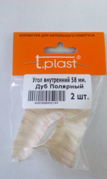 Угол внутренний T.plast, 58 мм, 118 Дуб полярный, 2 шт.