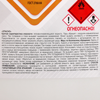 Ацетон 10л канистра (Можга) *2