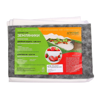 Комплект нетканых материалов для земляники садовой Агротекс