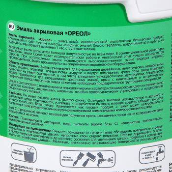 Эмаль акриловая голубая 1 кг Ореол *1/6/336
