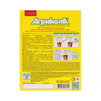 Удобрение Агрикола палочки (10шт) для комнатных, садовых цветов и альпийских горок *4/48