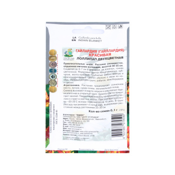 Семена Гайлардия красивая Двухцветная Лоллипап 0,1гр ПОИСК *10/200
