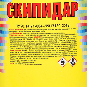 Скипидар Ясхим, 0.5 л