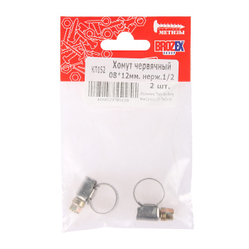 Хомут червячный 08-12мм (1/2") нерж. (2шт) пакет BROZEX *10