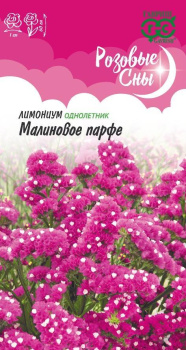 Семена Лимониум Малиновое парфе/Розовые сны 0,05гр Гавриш *10/200