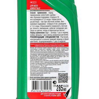 Эликсир № 1 универсальный Organic Mix, 250 мл