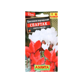 Семена Цикламен Спартак персидский смесь 3шт Аэлита *10/200