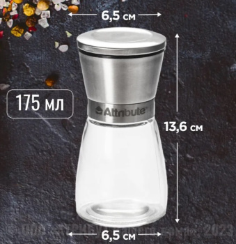 Мельница для специй стекло "Spice Steel" 175мл AGS356 *1/6/48 Мельница для специй стекло "Spice Steel" 175мл AGS356 *1/6/48