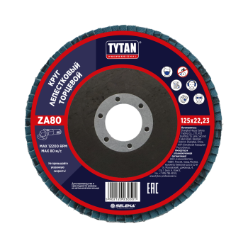 Круг шлифовальный лепестковый торцевой 125*22,23мм ZA 80 оксид циркония TYTAN *10/200